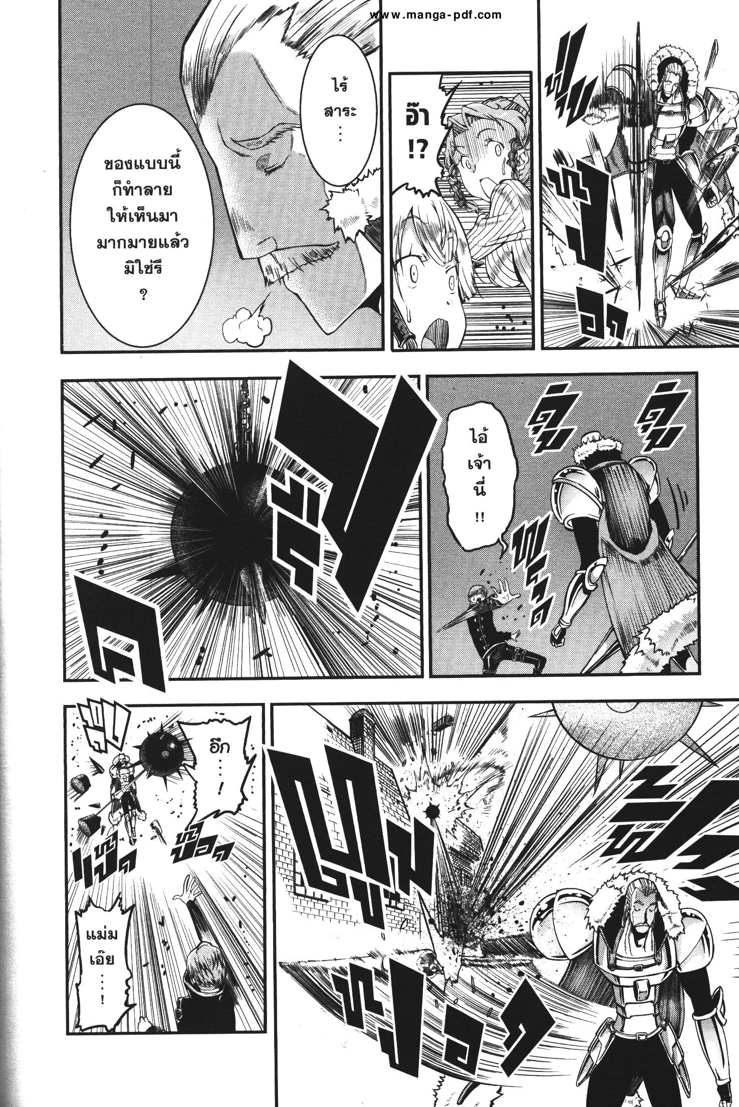 Magatsu Wanashi no Yuusha Kari ตอนที่ 14 หน้า 2