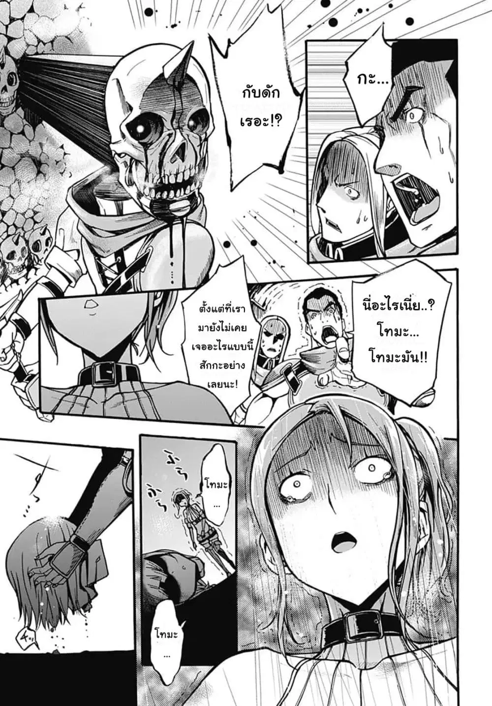 Magatsu Wanashi no Yuusha Kari ตอนที่ 2 หน้า 3