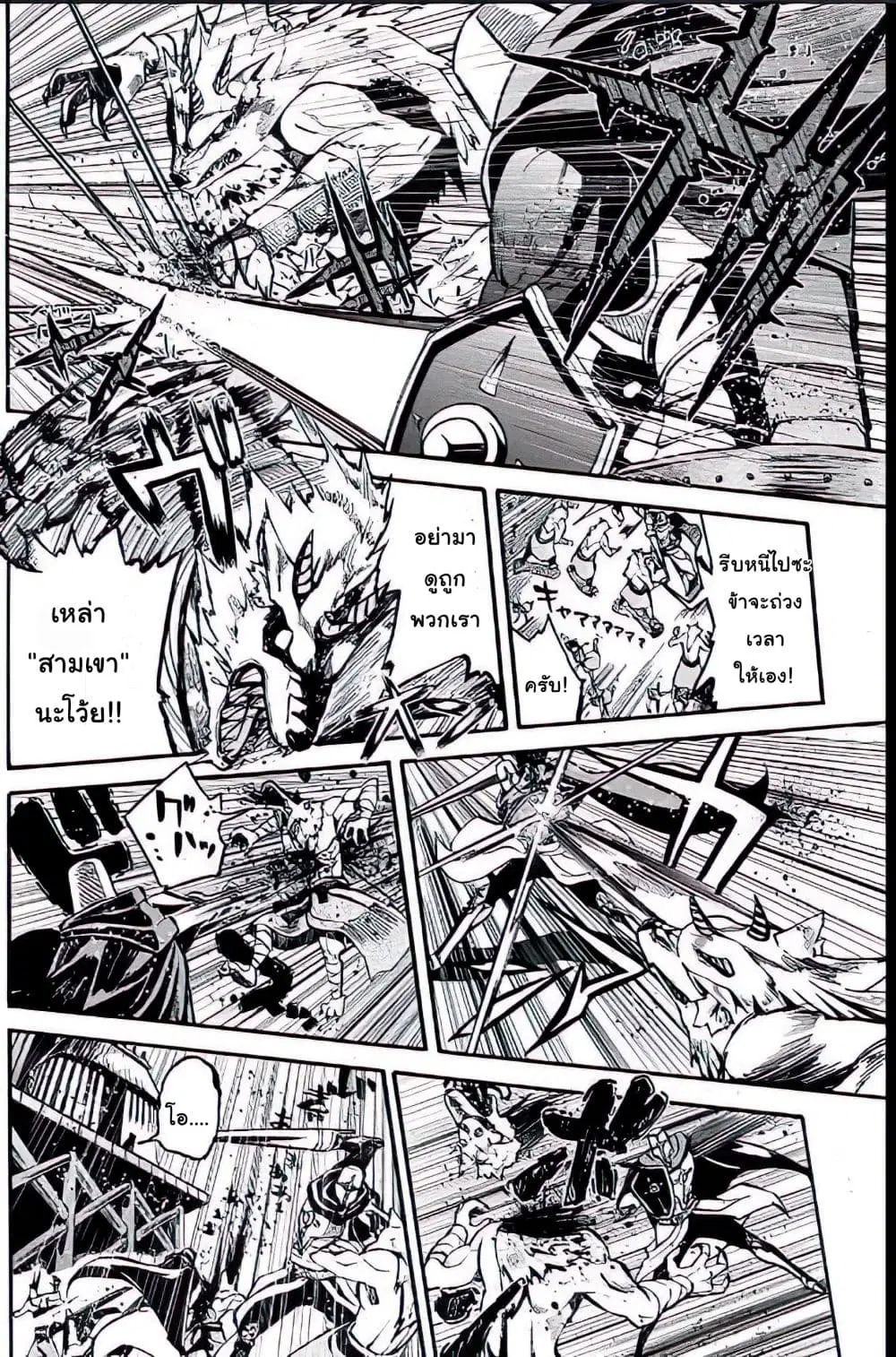 Magatsu Wanashi no Yuusha Kari ตอนที่ 3 หน้า 2