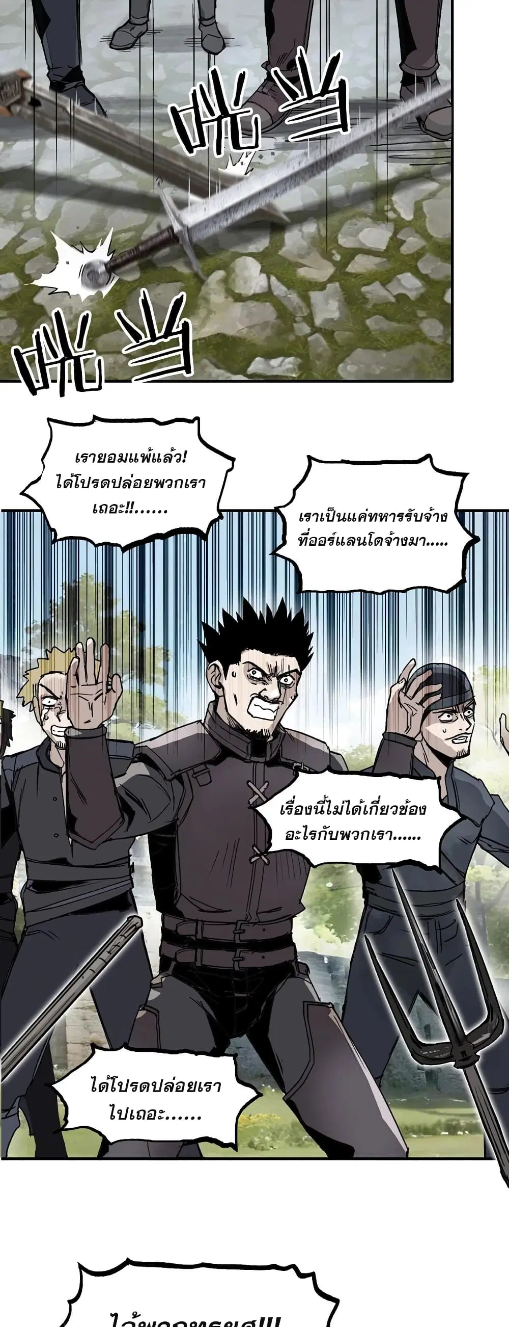 Mage Muscle ตอนที่ 2 หน้า 3