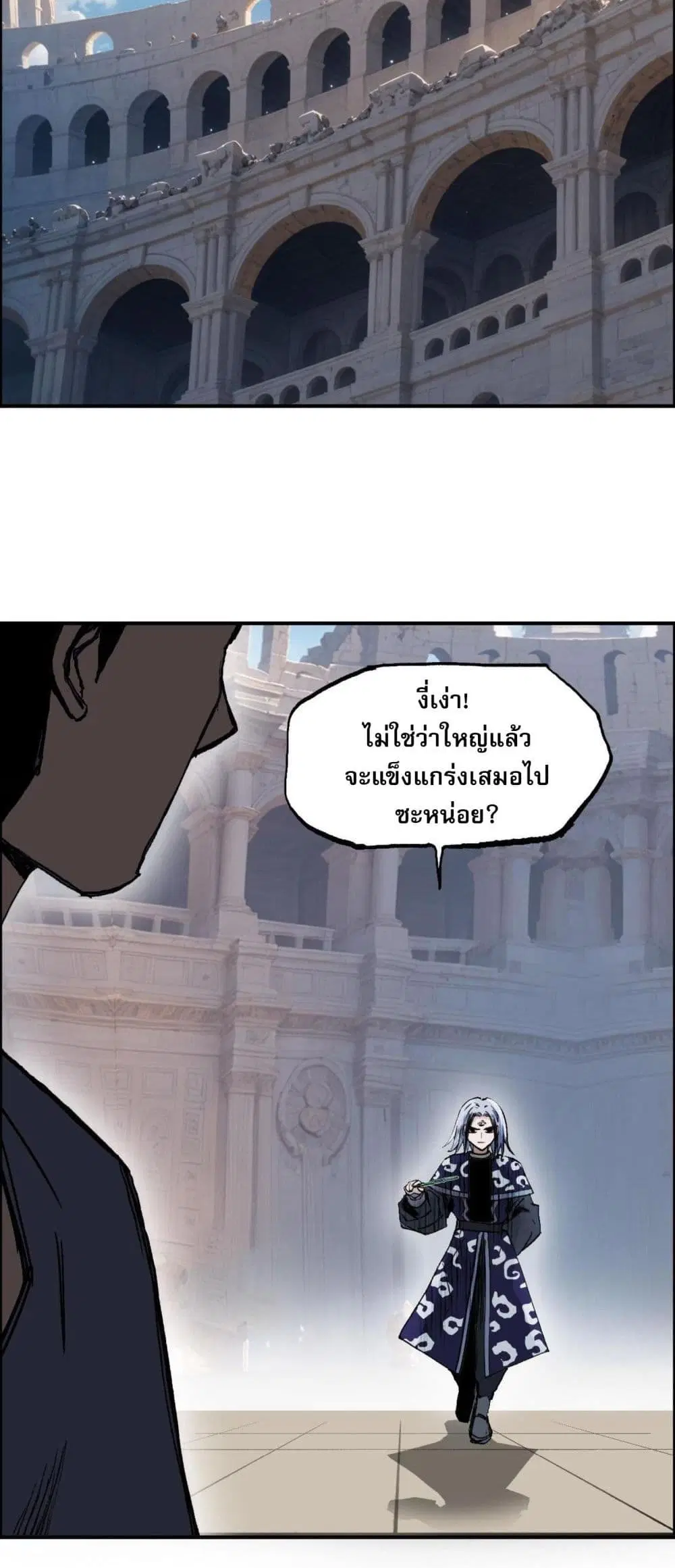 Mage Muscle ตอนที่ 7 หน้า 3