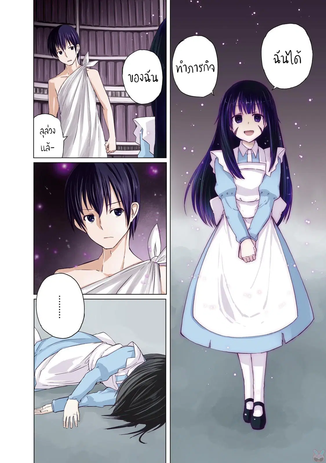Magi Craft Meister ตอนที่ 1 หน้า 3