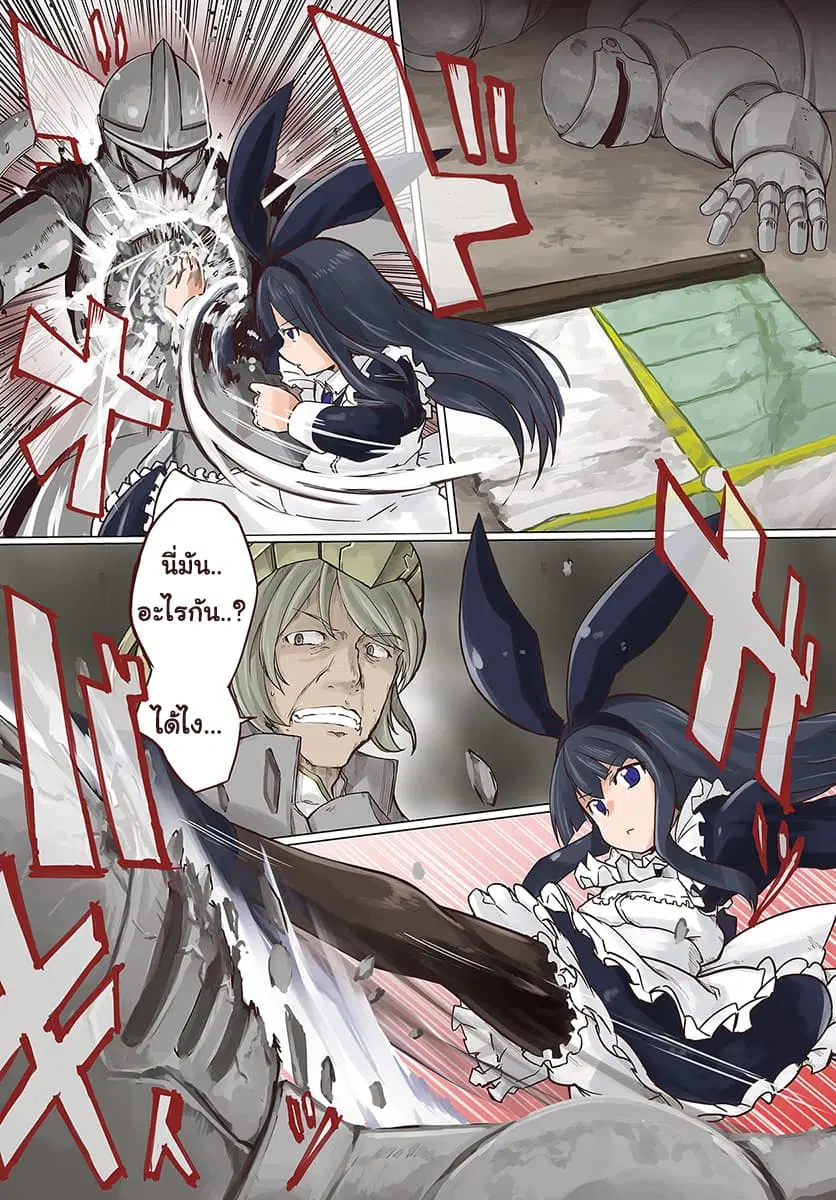 Magi Craft Meister ตอนที่ 11 หน้า 1