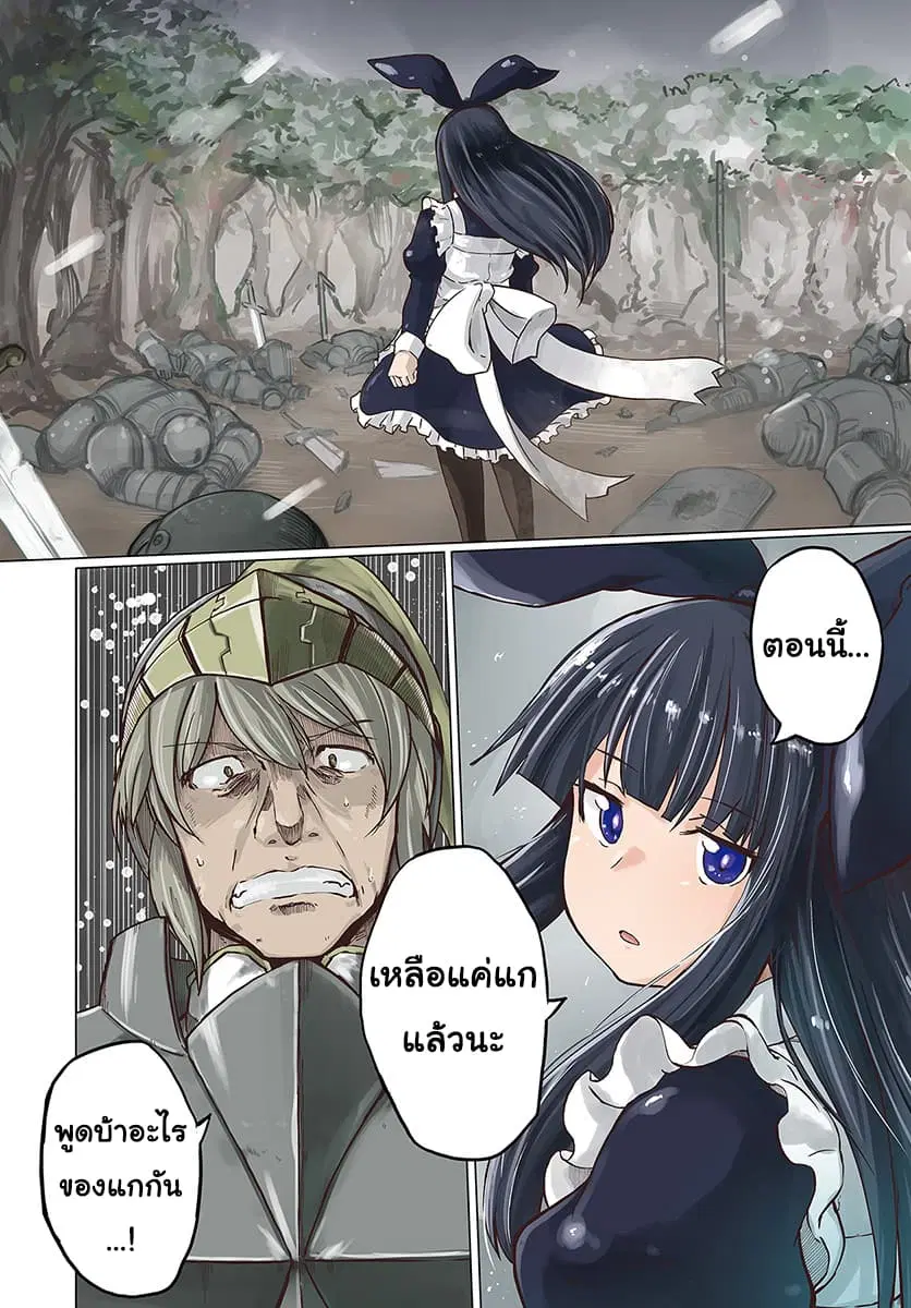 Magi Craft Meister ตอนที่ 11 หน้า 3