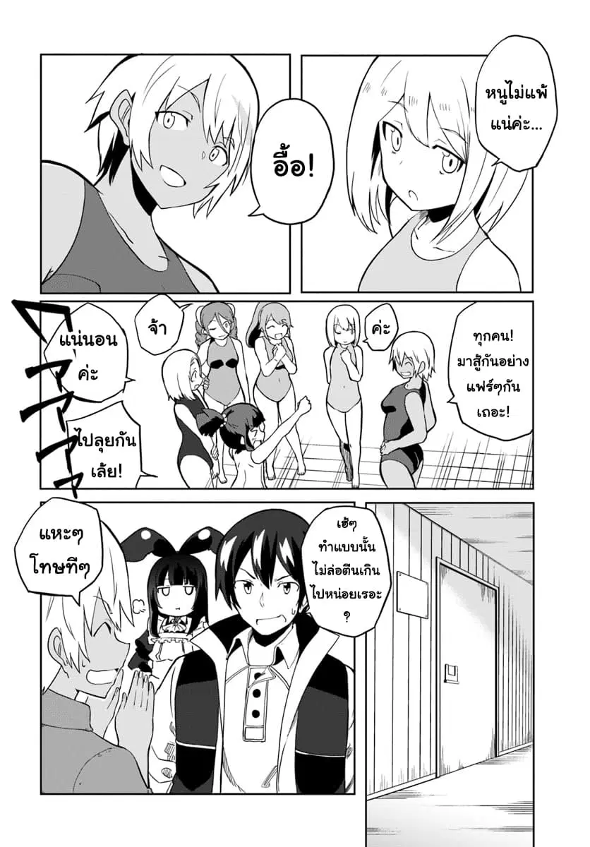 Magi Craft Meister ตอนที่ 24 หน้า 2