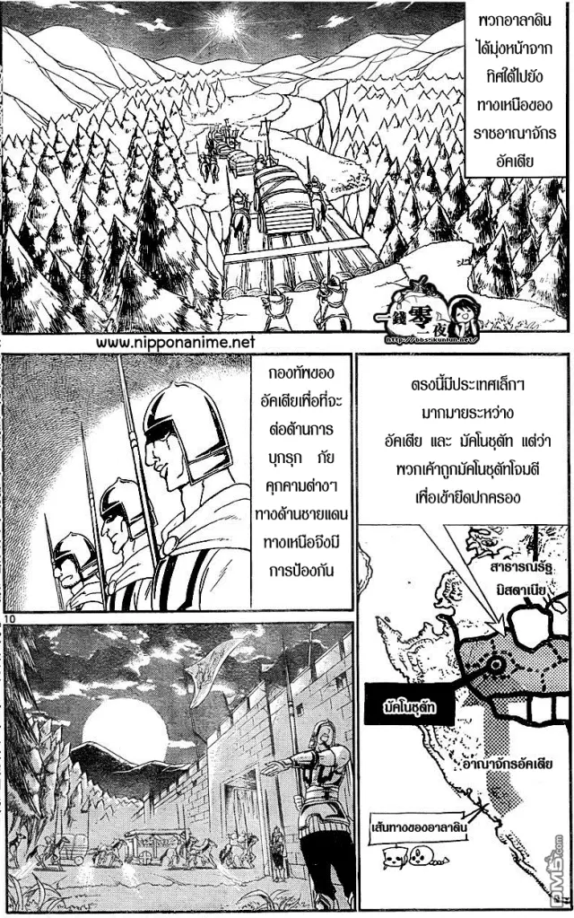 Magi the Labyrinth of Magic ตอนที่ 136 หน้า 1