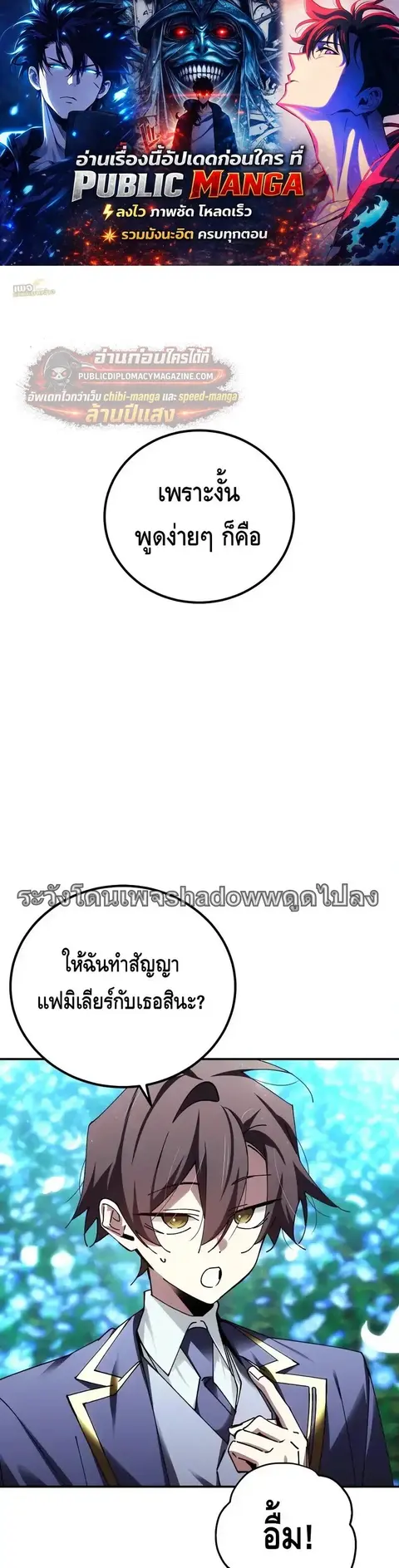 Magic Academy’s Genius Blinker ตอนที่ 100 หน้า 1