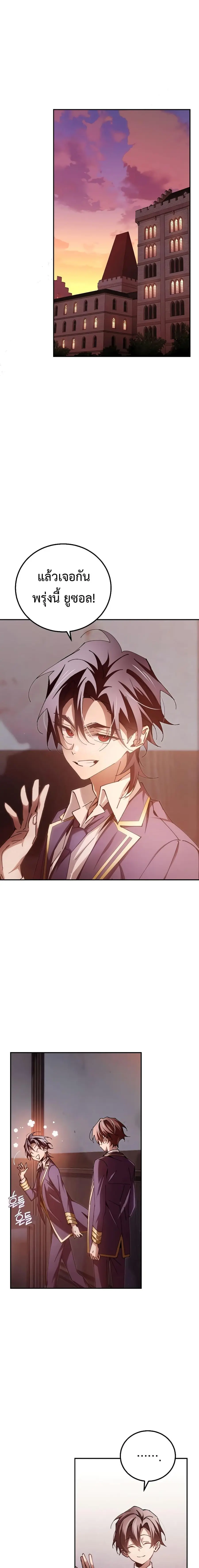 Magic Academy’s Genius Blinker ตอนที่ 14 หน้า 1