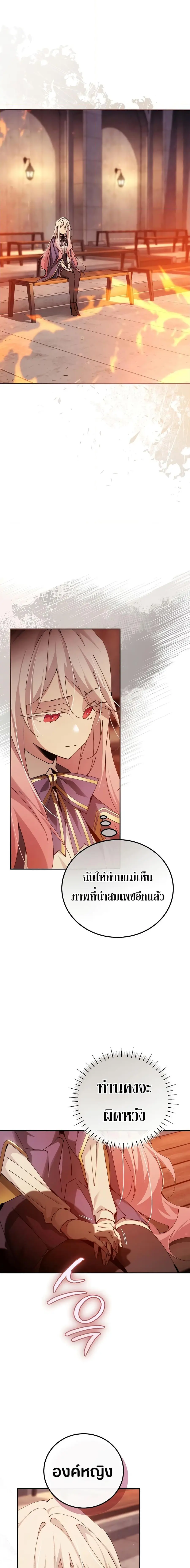 Magic Academy’s Genius Blinker ตอนที่ 18 หน้า 1