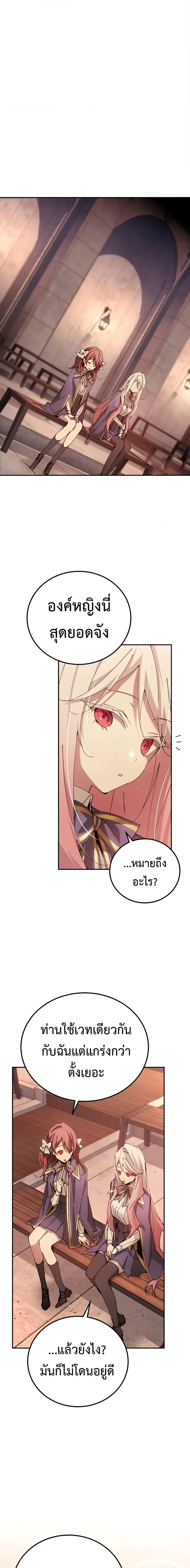 Magic Academy’s Genius Blinker ตอนที่ 18 หน้า 3