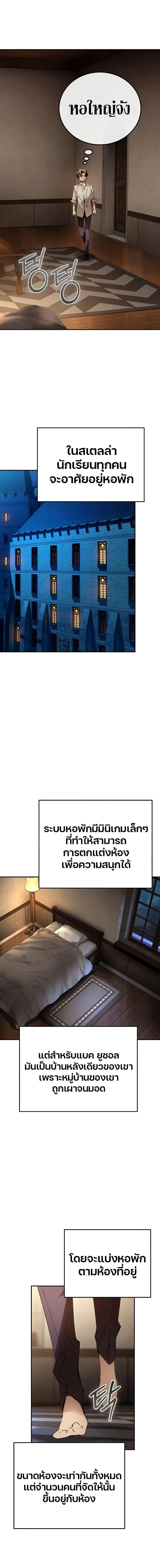 Magic Academy’s Genius Blinker ตอนที่ 20 หน้า 1