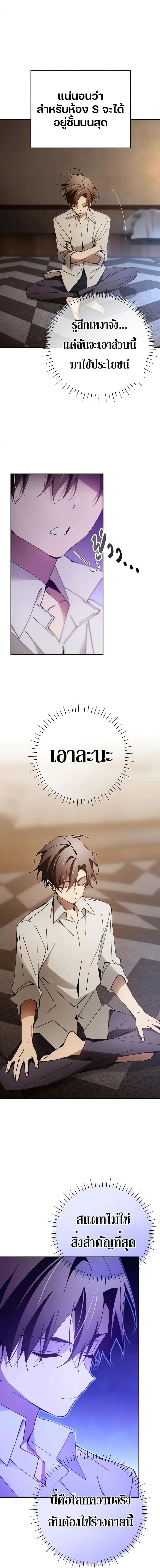Magic Academy’s Genius Blinker ตอนที่ 20 หน้า 2