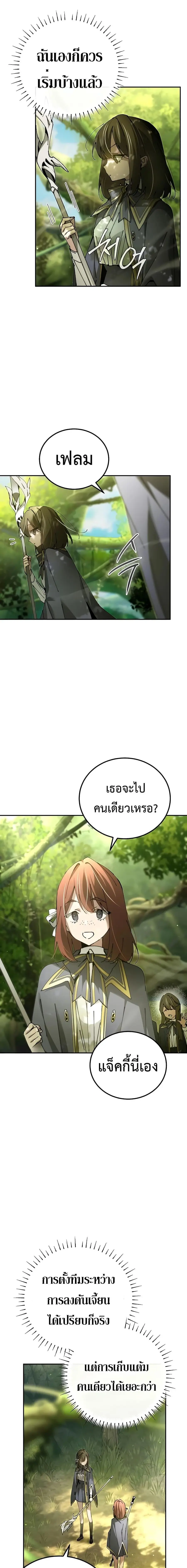 Magic Academy’s Genius Blinker ตอนที่ 21 หน้า 2