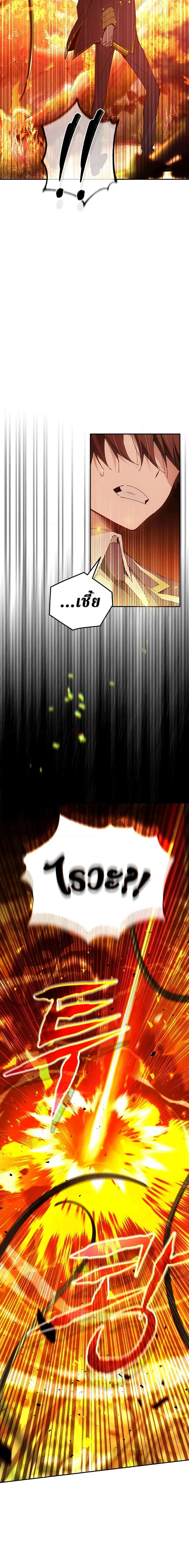Magic Academy’s Genius Blinker ตอนที่ 23 หน้า 2
