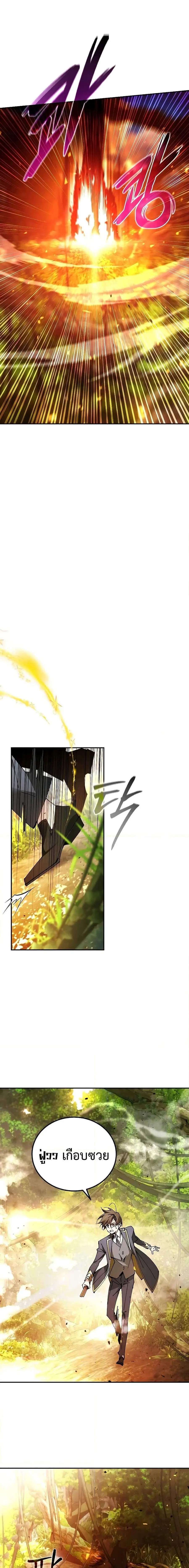 Magic Academy’s Genius Blinker ตอนที่ 23 หน้า 3