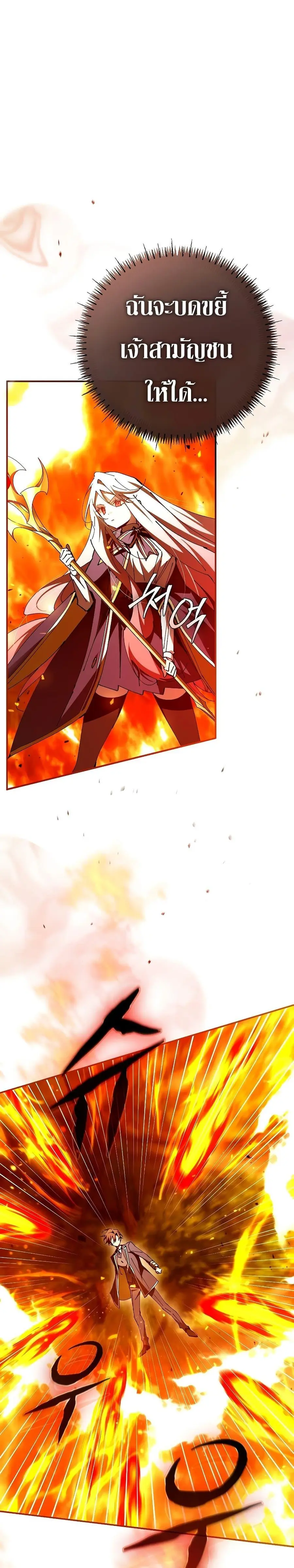 Magic Academy’s Genius Blinker ตอนที่ 24 หน้า 2