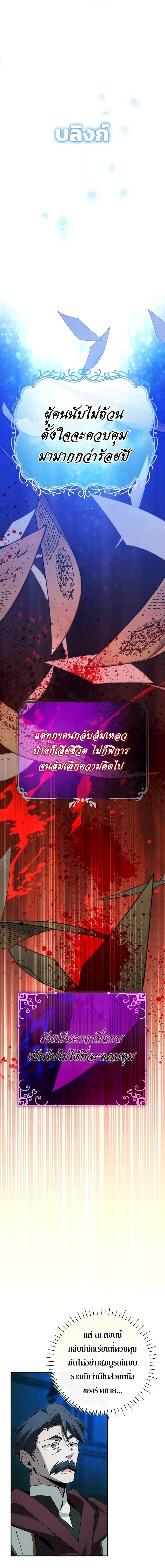 Magic Academy’s Genius Blinker ตอนที่ 26 หน้า 1
