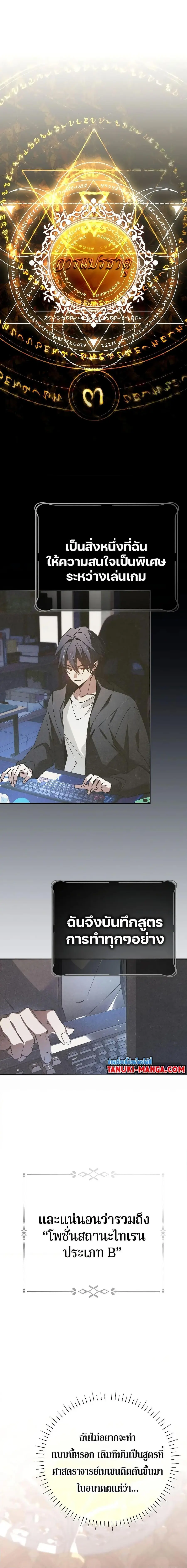 Magic Academy’s Genius Blinker ตอนที่ 32 หน้า 1