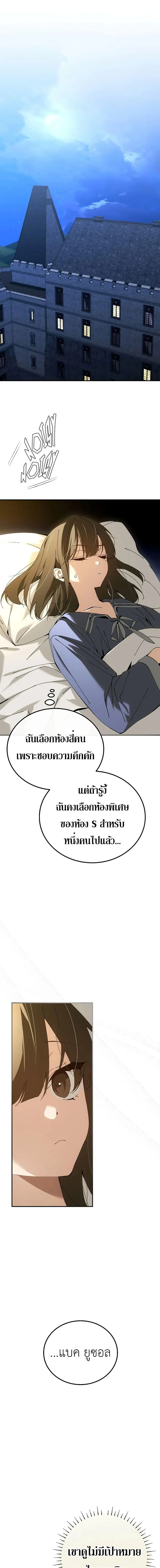Magic Academy’s Genius Blinker ตอนที่ 34 หน้า 1