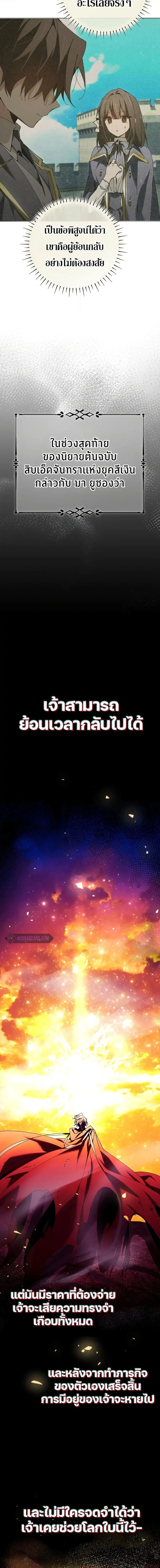 Magic Academy’s Genius Blinker ตอนที่ 34 หน้า 2
