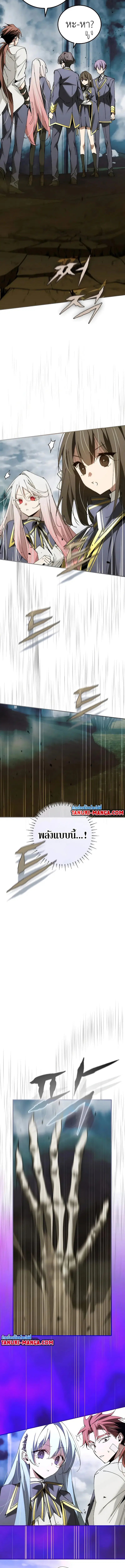 Magic Academy’s Genius Blinker ตอนที่ 36 หน้า 3