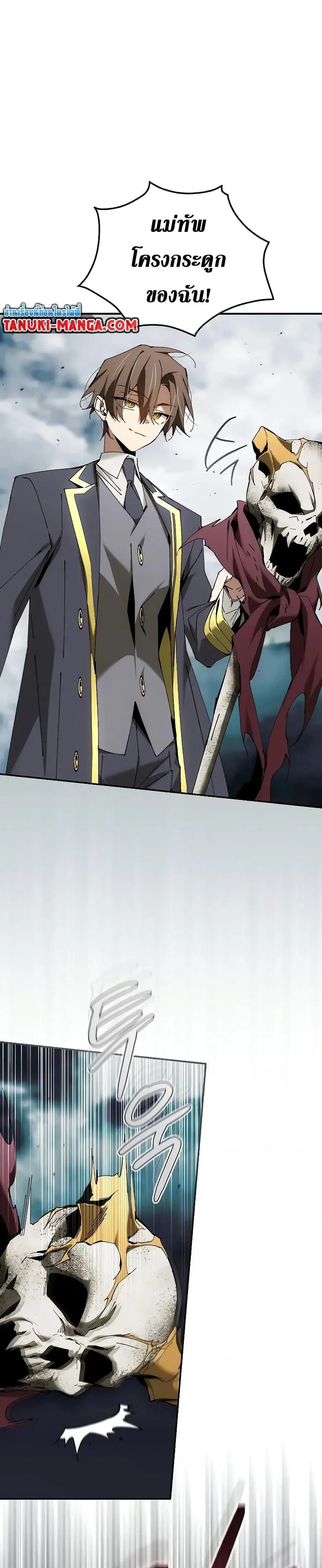 Magic Academy’s Genius Blinker ตอนที่ 38 หน้า 3