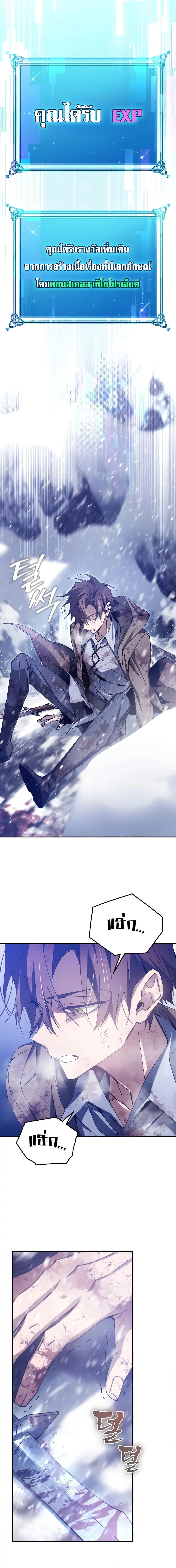 Magic Academy’s Genius Blinker ตอนที่ 4 หน้า 1