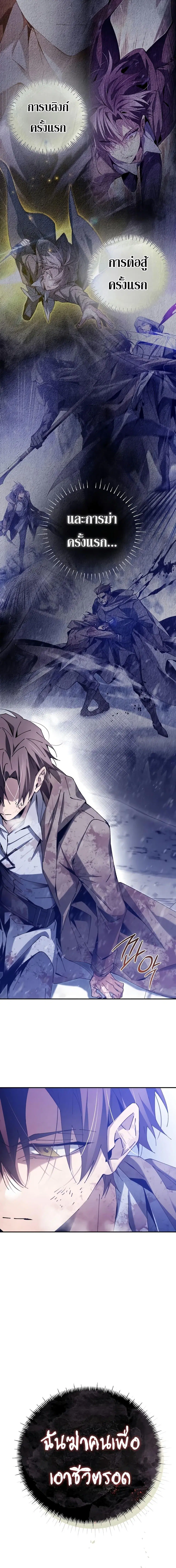 Magic Academy’s Genius Blinker ตอนที่ 4 หน้า 3