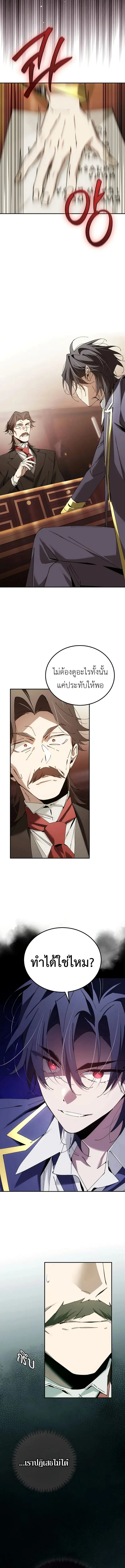Magic Academy’s Genius Blinker ตอนที่ 48 หน้า 2