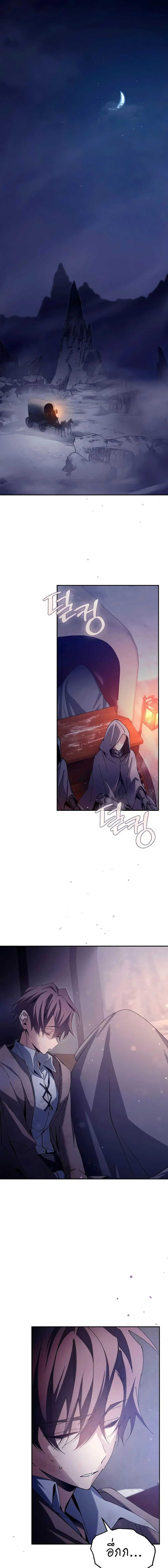 Magic Academy’s Genius Blinker ตอนที่ 5 หน้า 1