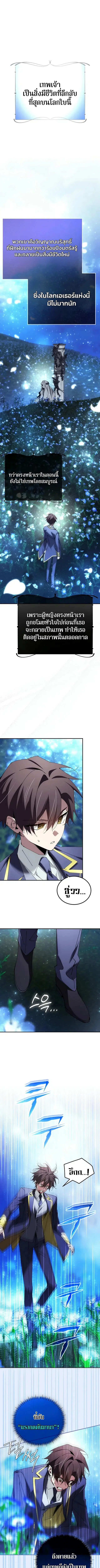 Magic Academy’s Genius Blinker ตอนที่ 50 หน้า 1