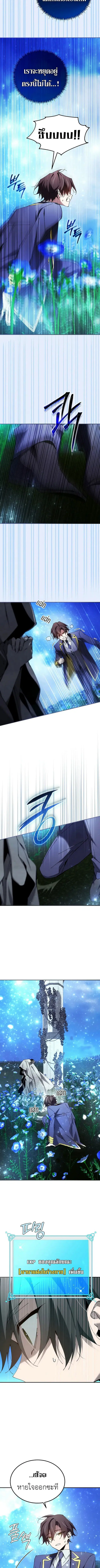 Magic Academy’s Genius Blinker ตอนที่ 50 หน้า 2