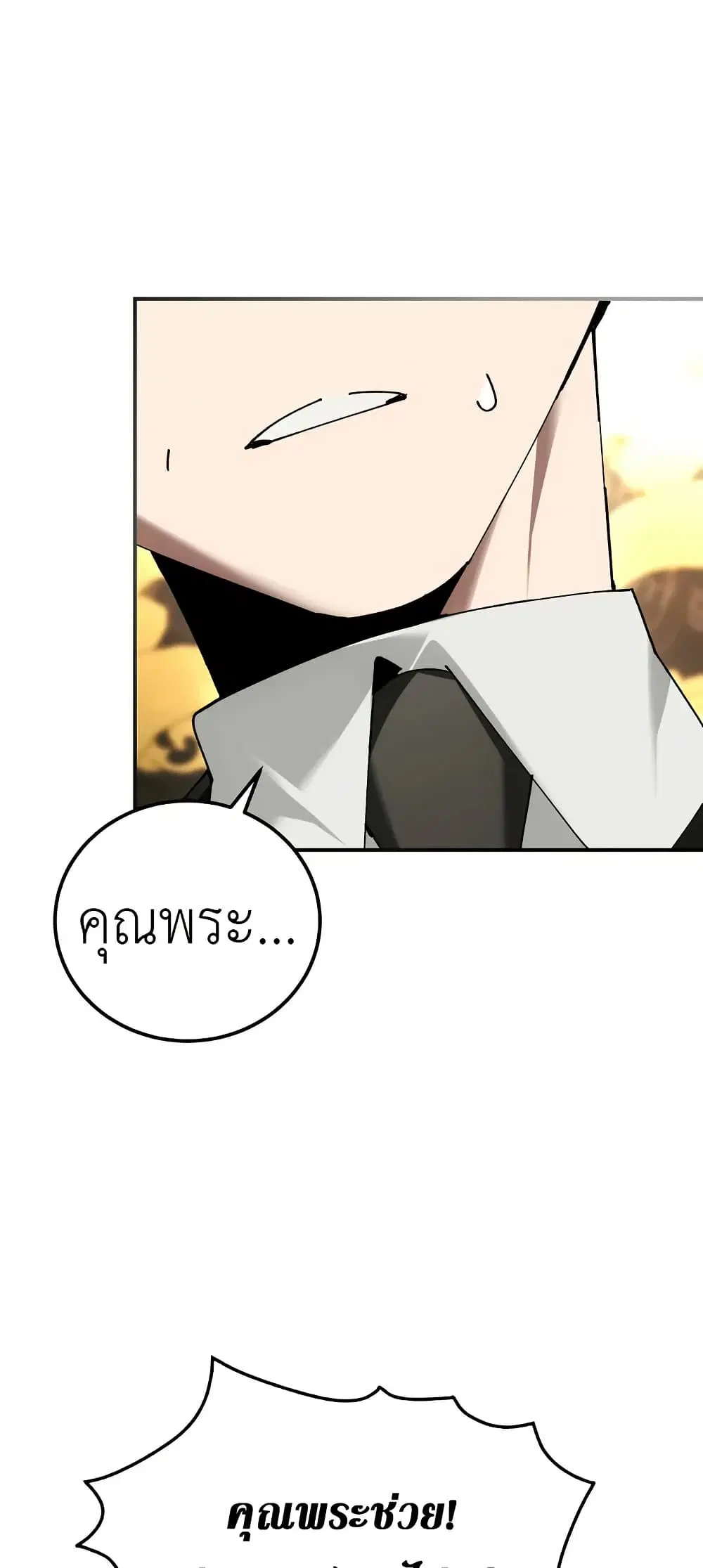 Magic Academy’s Genius Blinker ตอนที่ 53 หน้า 1