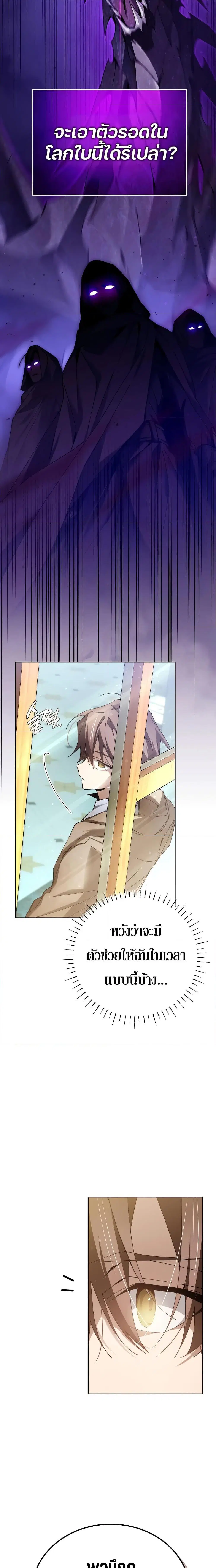 Magic Academy’s Genius Blinker ตอนที่ 6 หน้า 2