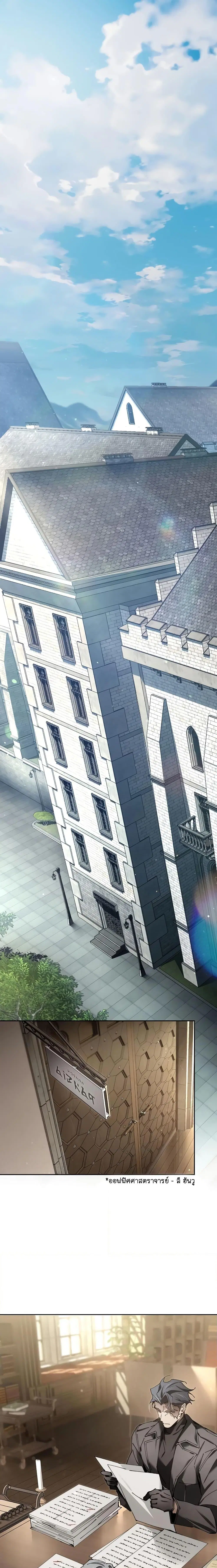 Magic Academy’s Genius Blinker ตอนที่ 8 หน้า 1