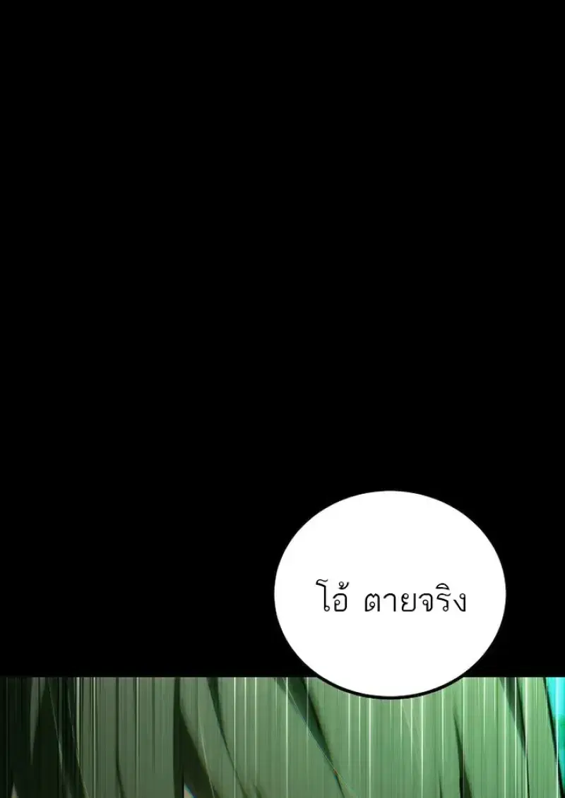 Magic Academy’s Genius Blinker ตอนที่ 81 หน้า 1