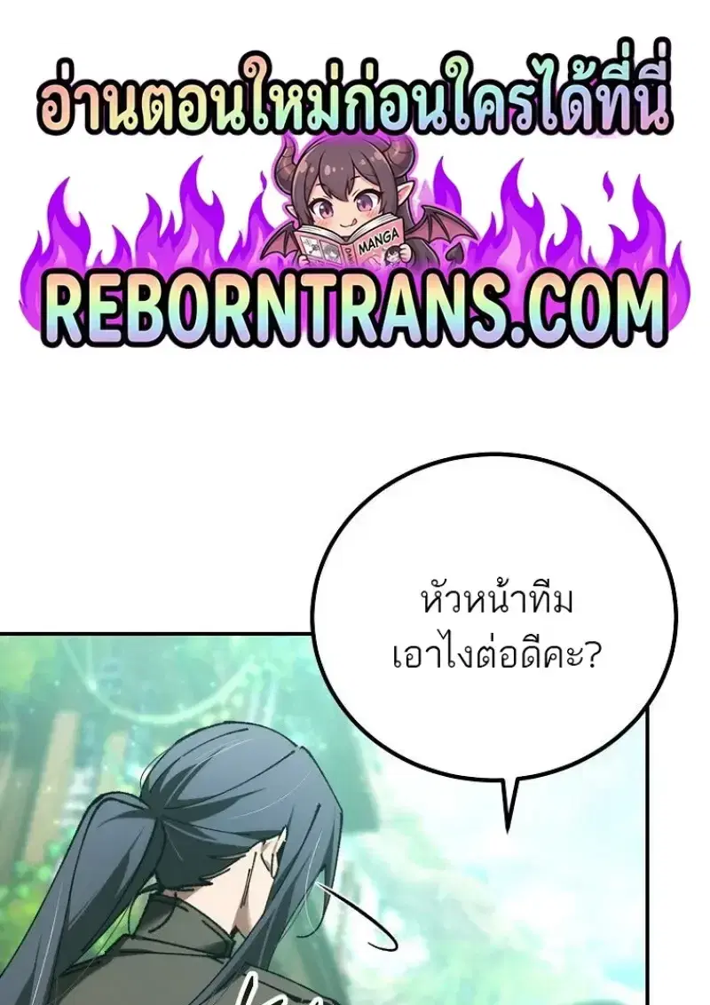 Magic Academy’s Genius Blinker ตอนที่ 83 หน้า 1