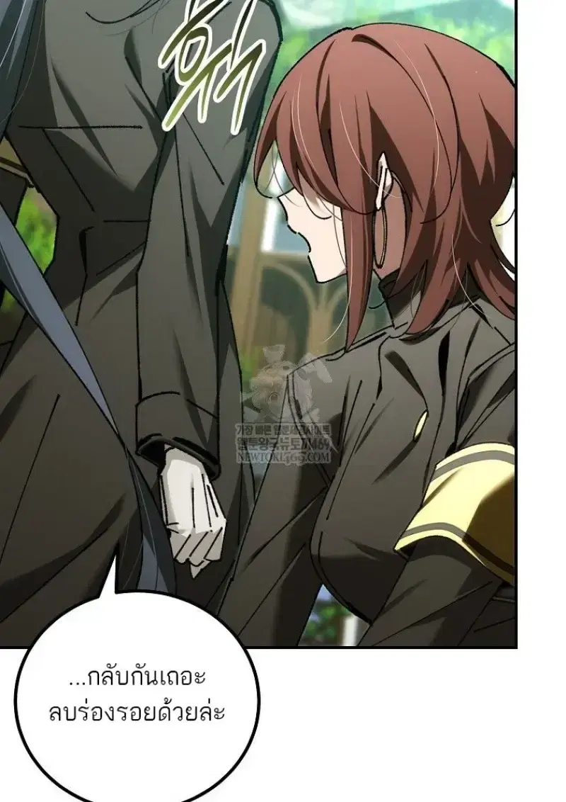 Magic Academy’s Genius Blinker ตอนที่ 83 หน้า 2
