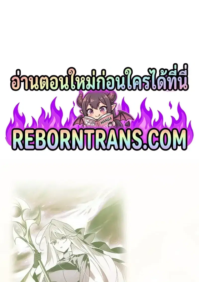 Magic Academy’s Genius Blinker ตอนที่ 86 หน้า 1