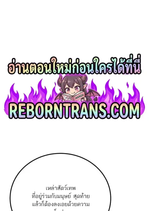 Magic Academy’s Genius Blinker ตอนที่ 88 หน้า 1