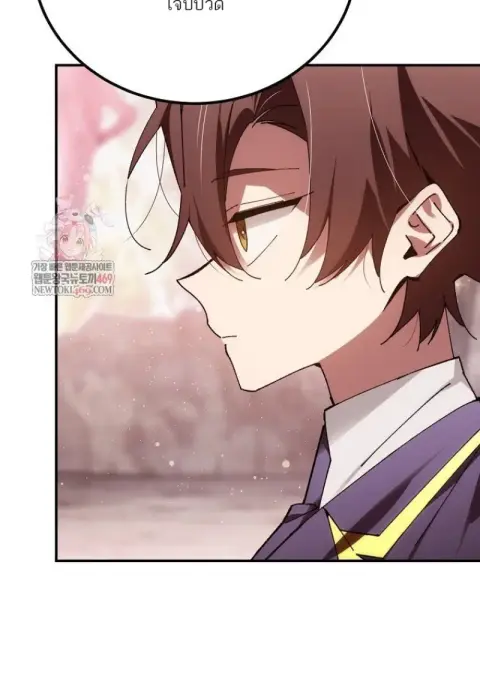 Magic Academy’s Genius Blinker ตอนที่ 88 หน้า 2