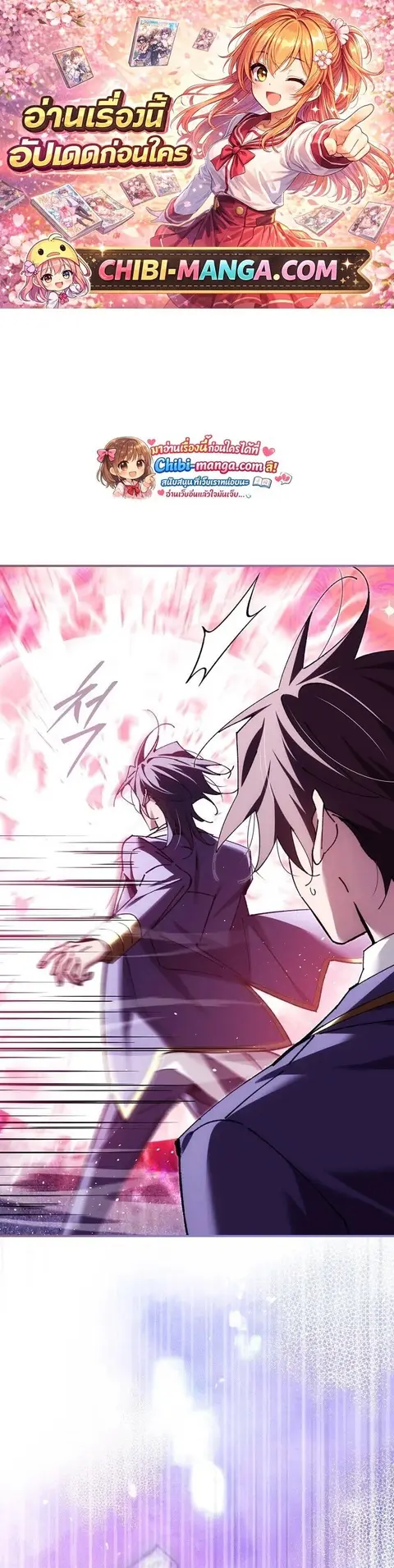 Magic Academy’s Genius Blinker ตอนที่ 89 หน้า 1