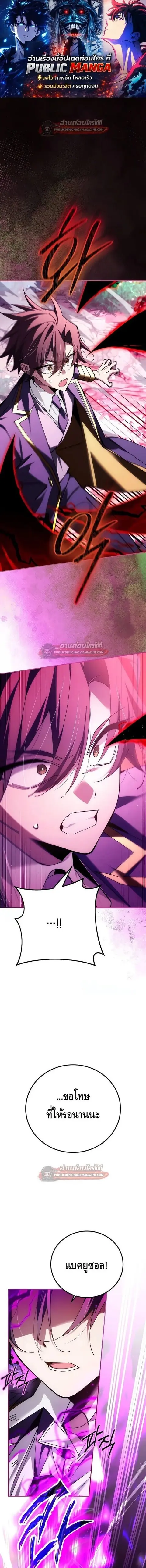 Magic Academy’s Genius Blinker ตอนที่ 90 หน้า 1