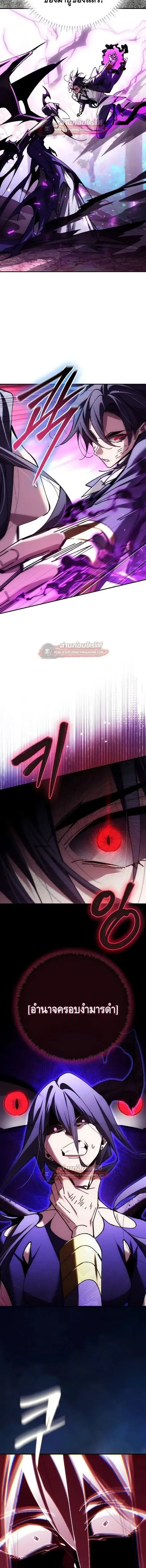 Magic Academy’s Genius Blinker ตอนที่ 90 หน้า 3