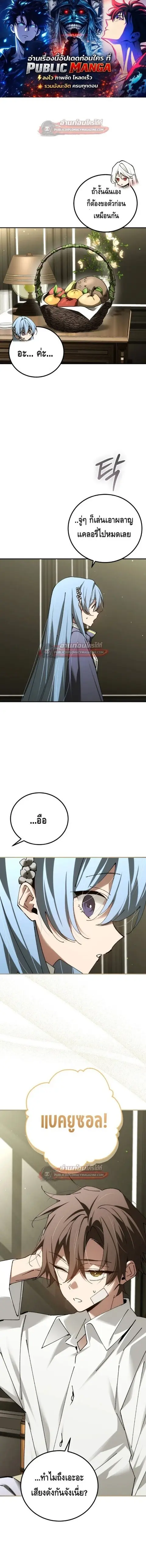Magic Academy’s Genius Blinker ตอนที่ 92 หน้า 1