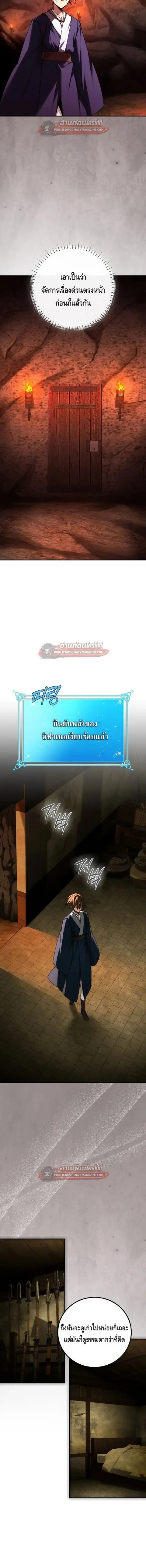 Magic Academy’s Genius Blinker ตอนที่ 94 หน้า 3