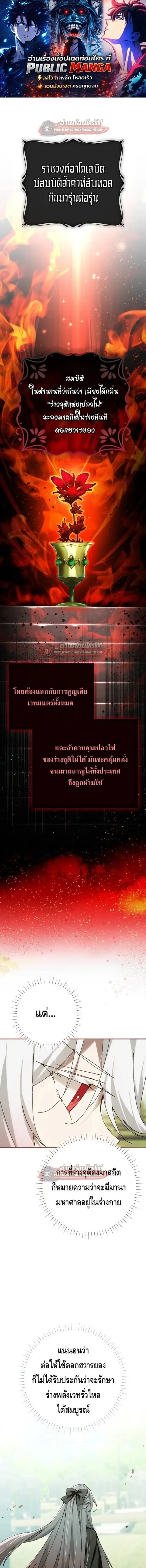 Magic Academy’s Genius Blinker ตอนที่ 95 หน้า 1