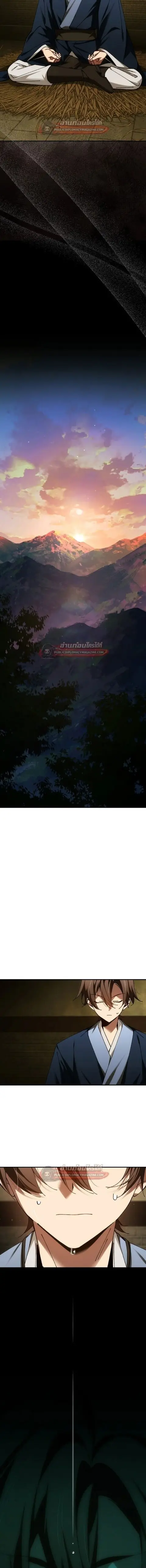 Magic Academy’s Genius Blinker ตอนที่ 95 หน้า 3