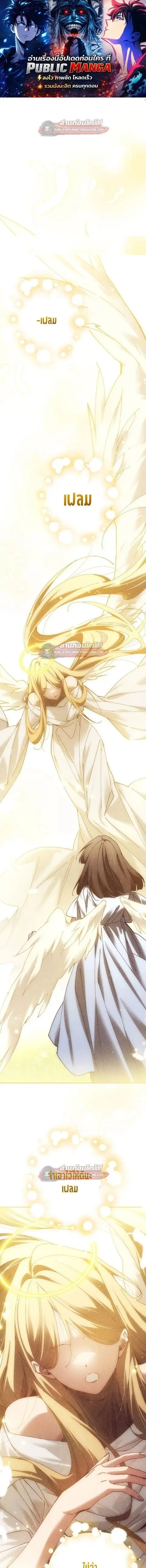 Magic Academy’s Genius Blinker ตอนที่ 97 หน้า 1
