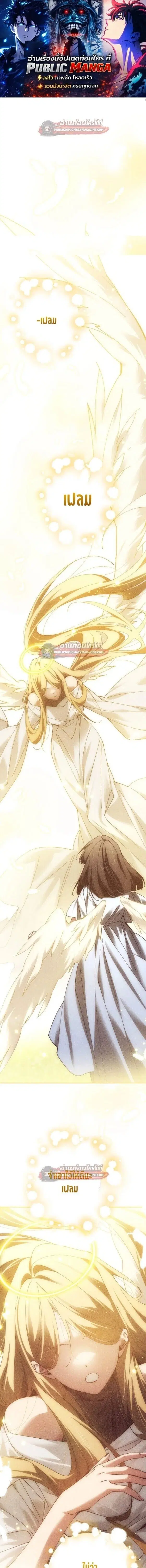 Magic Academy’s Genius Blinker ตอนที่ 97 หน้า 1